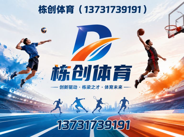 任丘市硅PU球场展示图