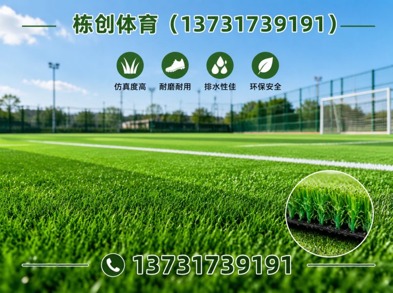 任丘市人造草坪展示图